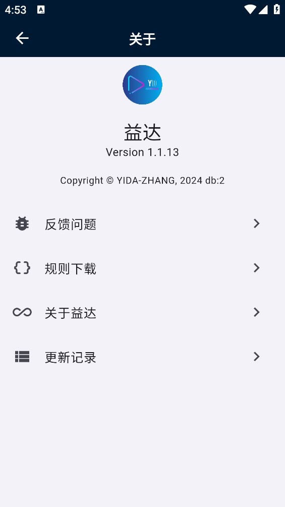是你的益达app截图1