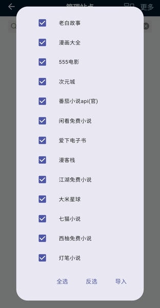 是你的益达app截图4