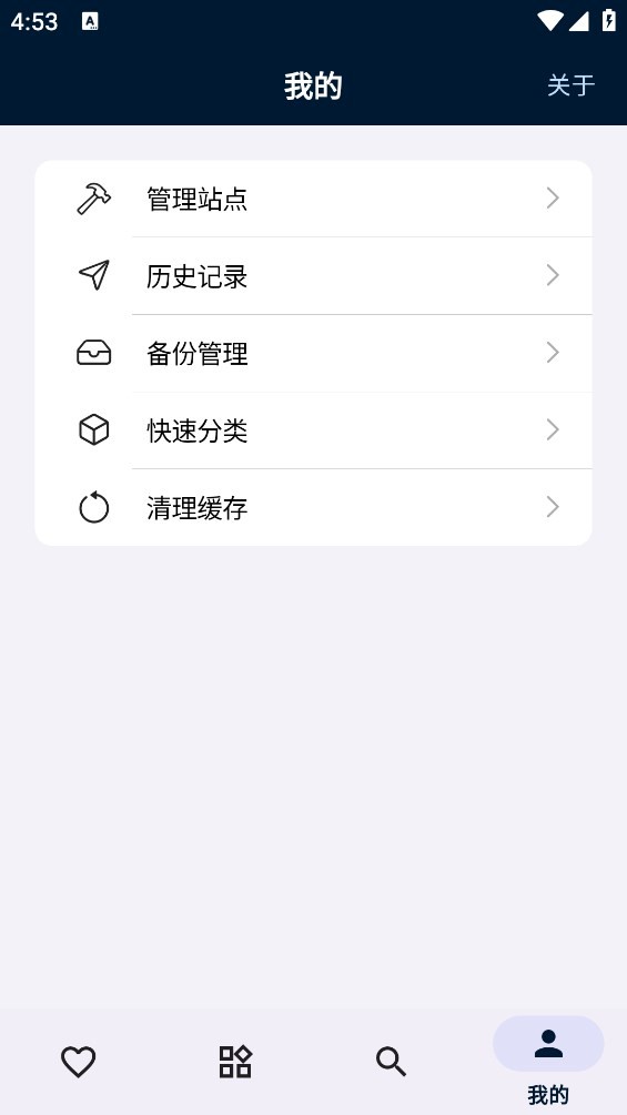 是你的益达app截图2