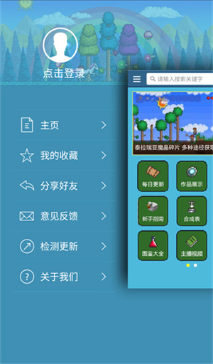 泰拉瑞亚盒子官方正版截图2