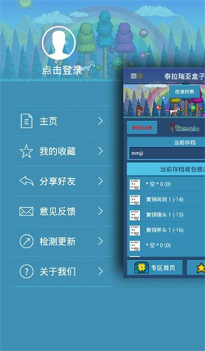 泰拉瑞亚盒子官方正版截图3