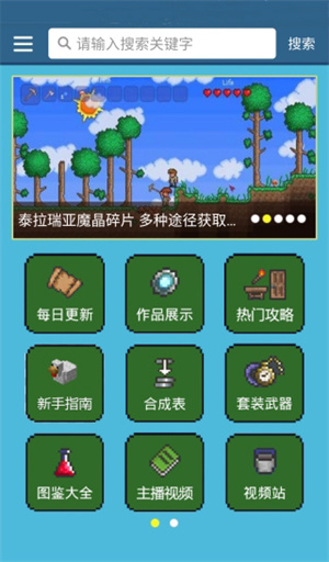 泰拉瑞亚盒子官方正版截图1