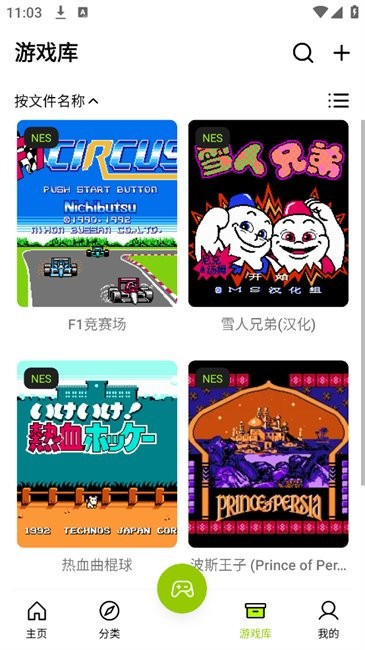 飞鸟模拟器TV版截图3