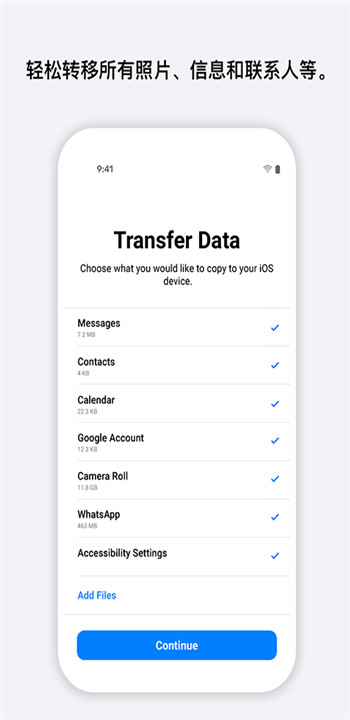 转移到ios安卓版截图4