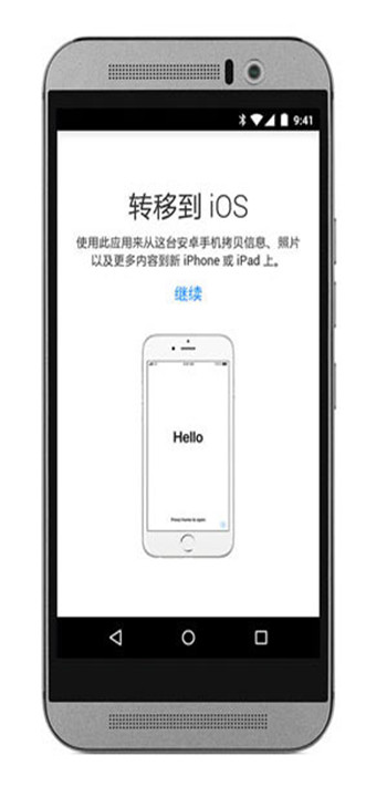转移到ios安卓版截图2