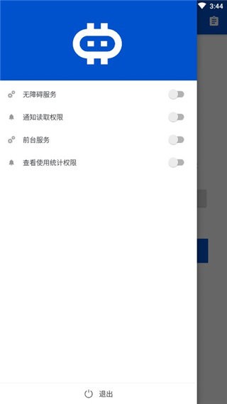 hamibot官方正版截图1