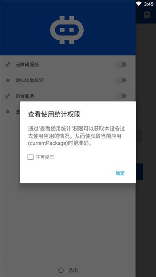 hamibot官方正版截图2
