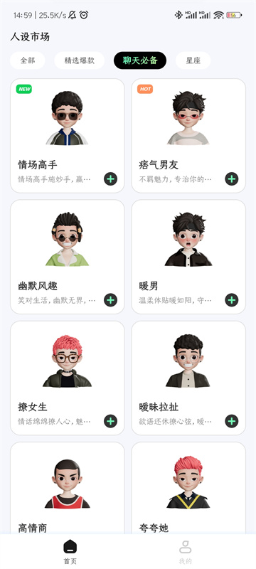 甜瓜输入法4