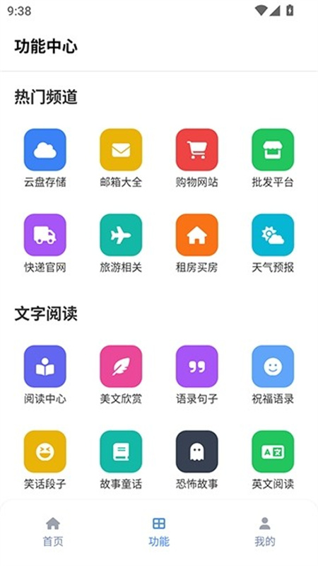 Tuozi工具箱截图2