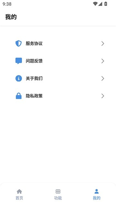 Tuozi工具箱截图1