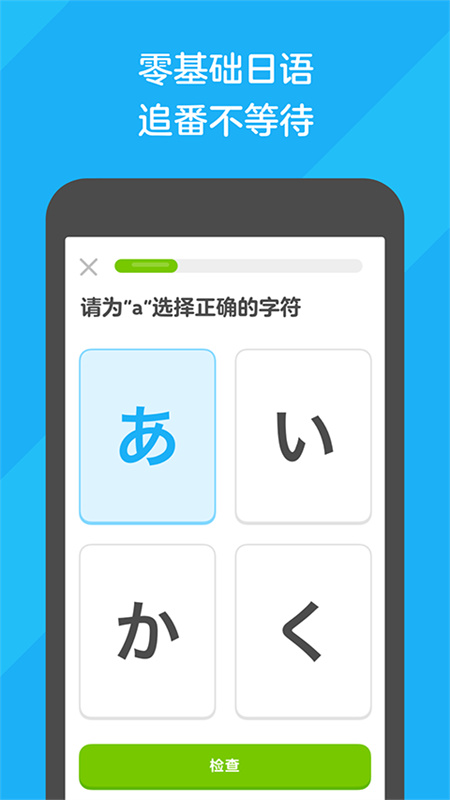 多邻国英语学习2