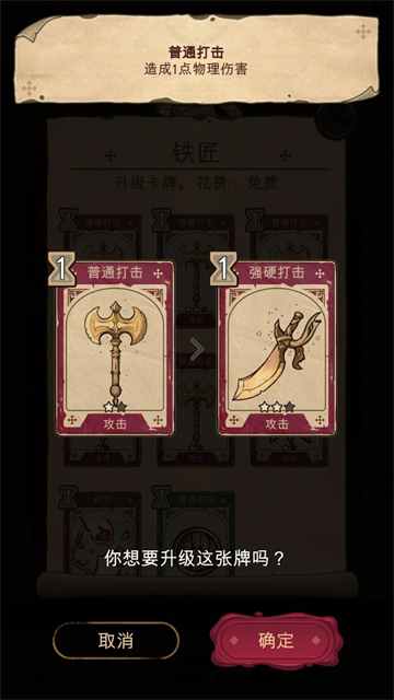 魔法之剑起源全职业版截图1