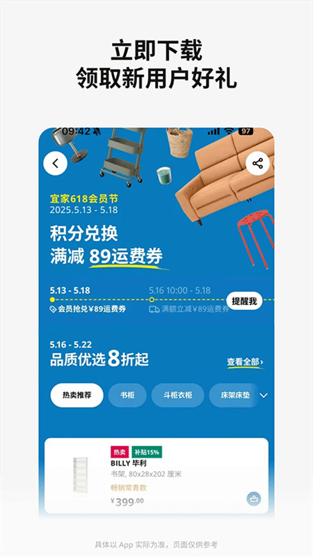 宜家3