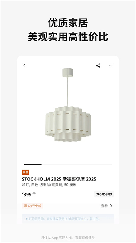 宜家4