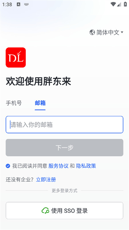 胖东来网上商城截图2