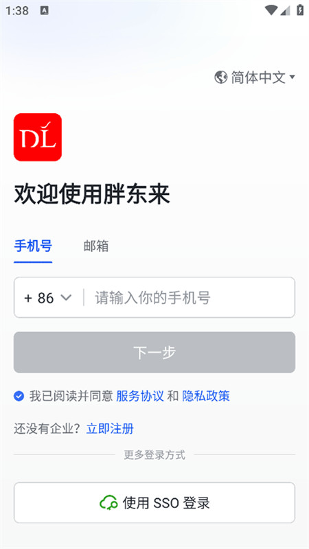 胖东来网上商城截图1