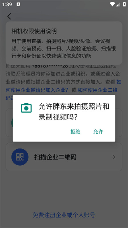胖东来网上商城截图3