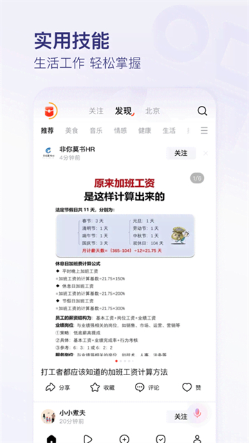 头条搜索2