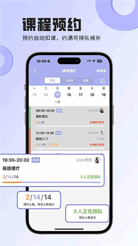 咪哩约课完整版截图2