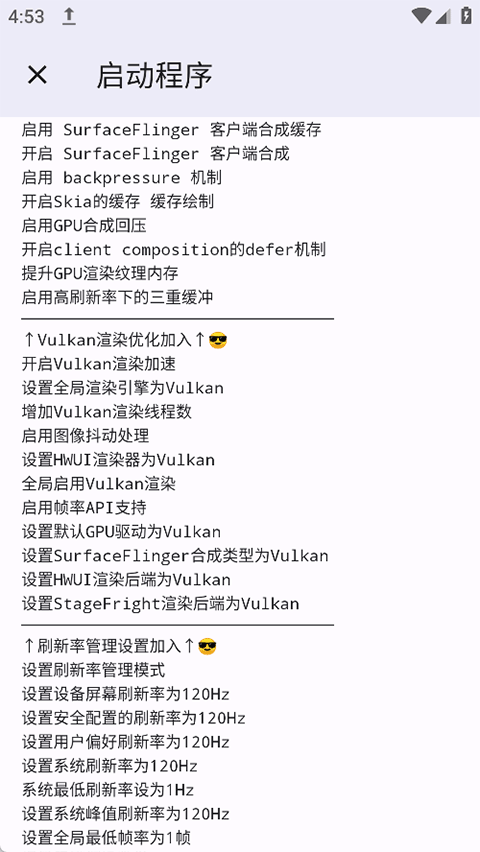 ShizukuM截图5