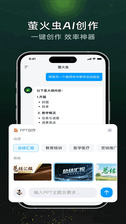 超星萤火虫1