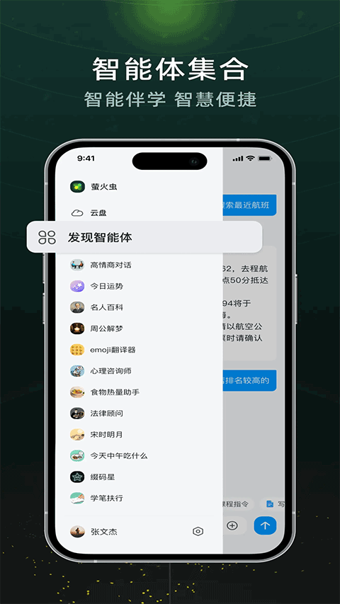 超星萤火虫4