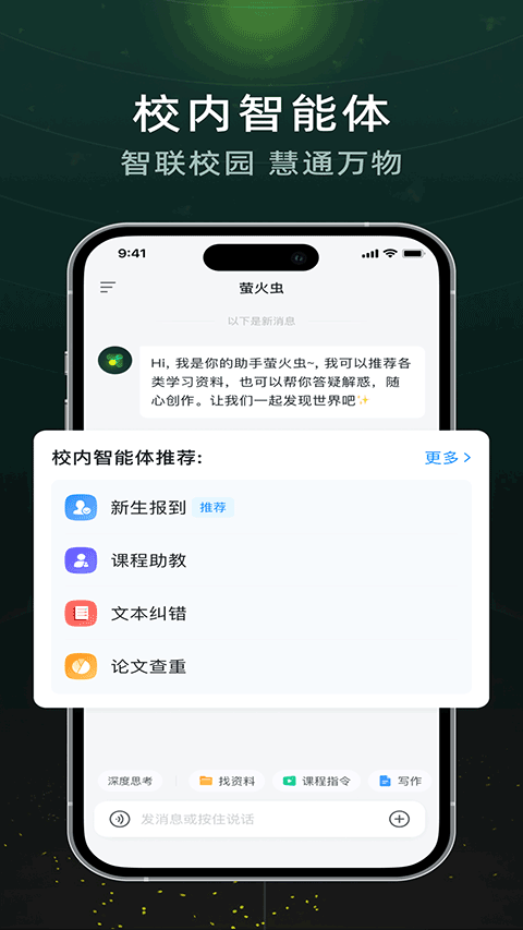 超星萤火虫3