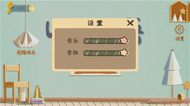 收纳物语截图2