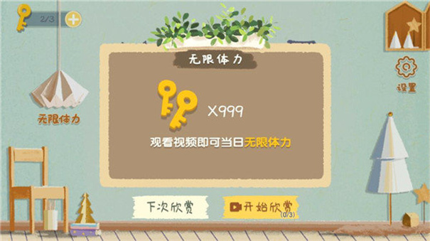 收纳物语截图3