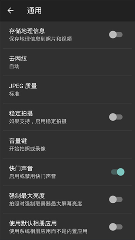 Footej Camera截图3