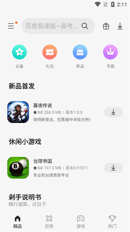Galaxy Store3