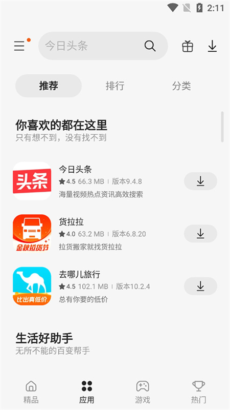 Galaxy Store2