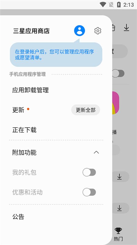 Galaxy Store4