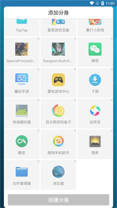多开空间截图2