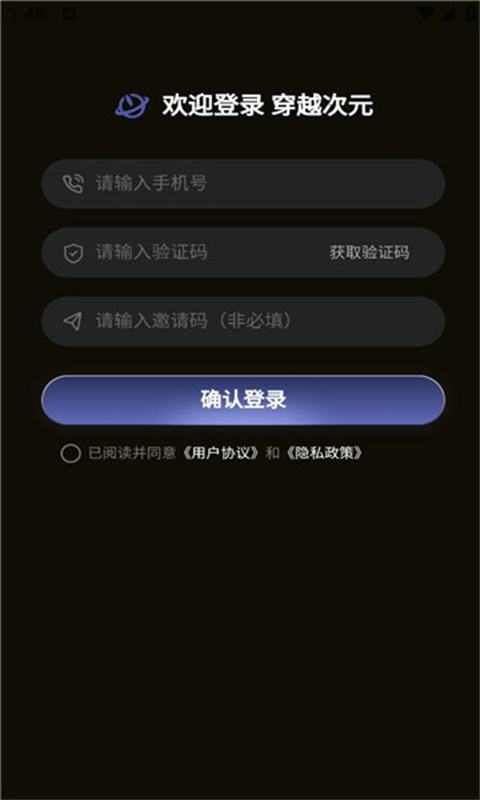 穿越次元4