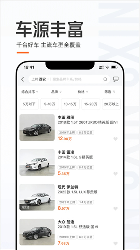 优信二手车3