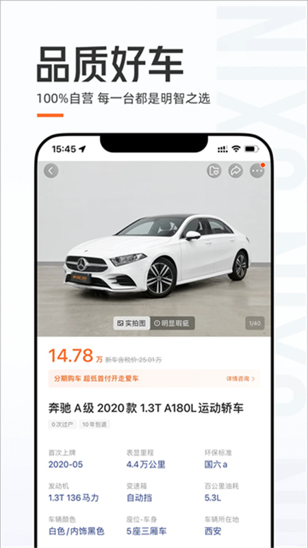 优信二手车1