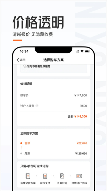 优信二手车2