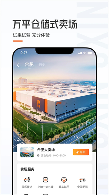 优信二手车5