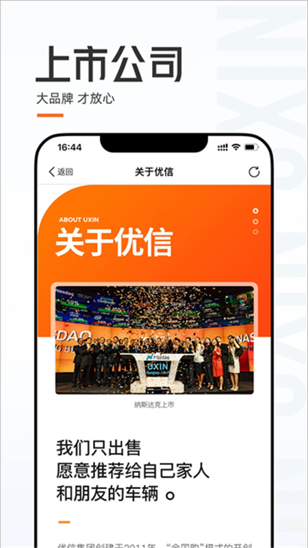 优信二手车4