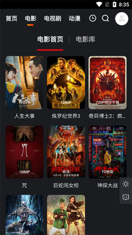 大米星球截图1