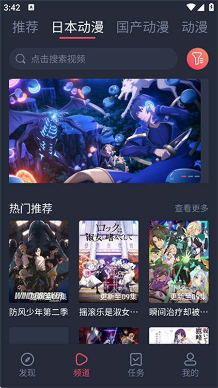 趣动漫2