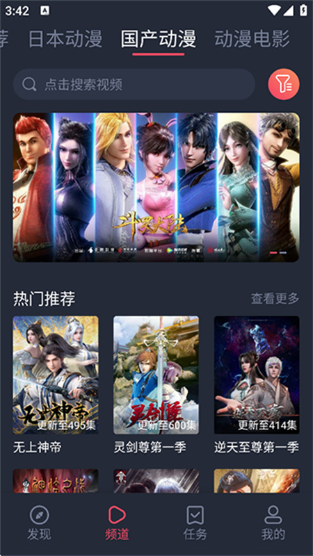 趣动漫3