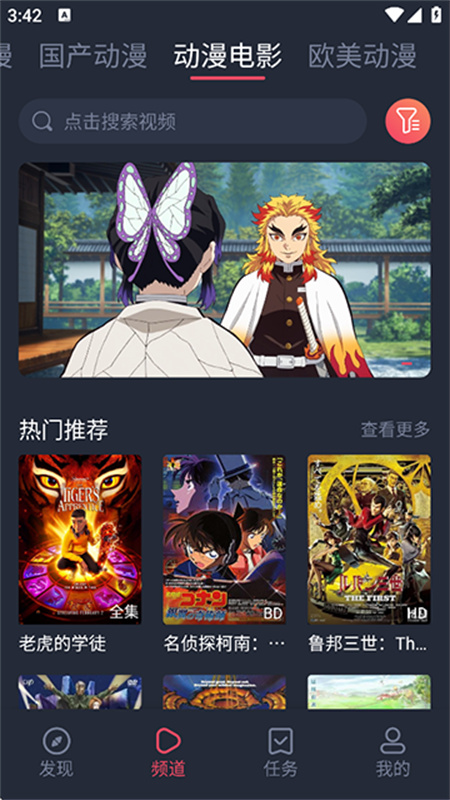 趣动漫4