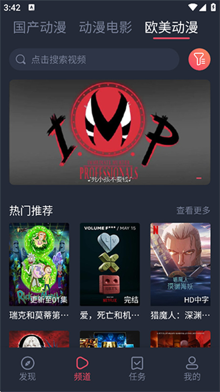 趣动漫5