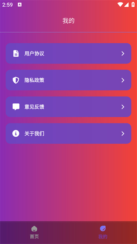 90fps画质辅助截图3