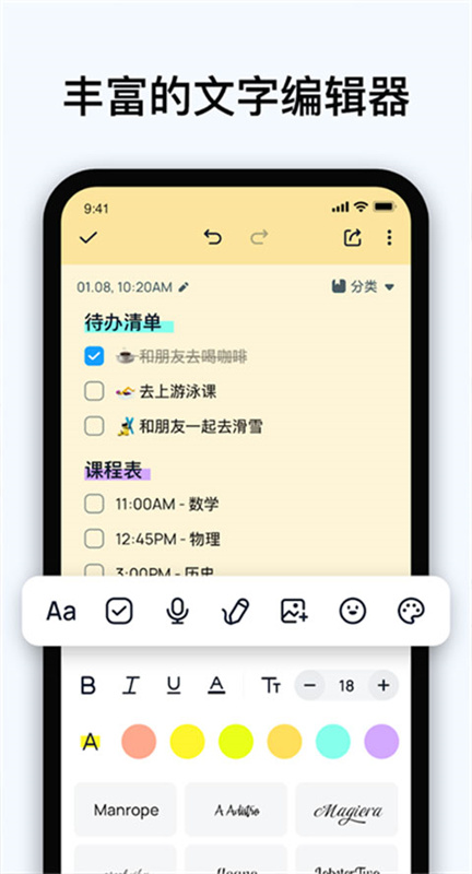 EasyNotes截图1