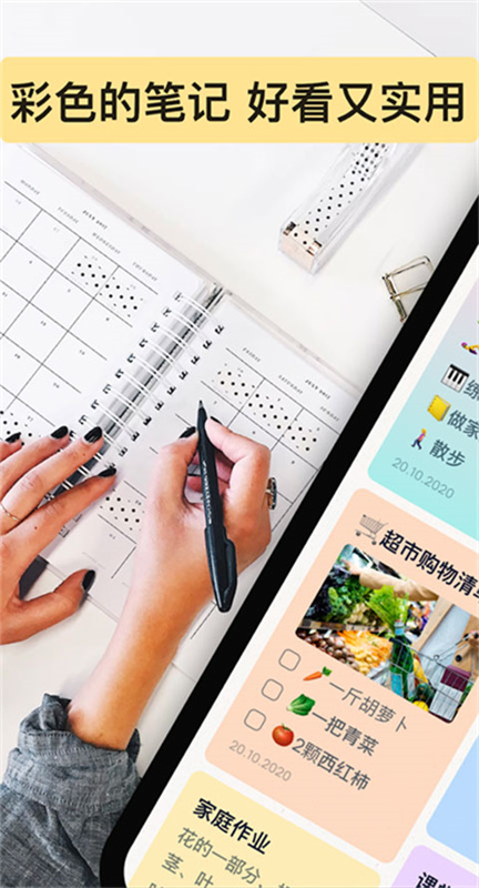 EasyNotes截图3