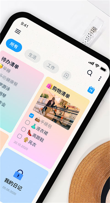 EasyNotes截图4