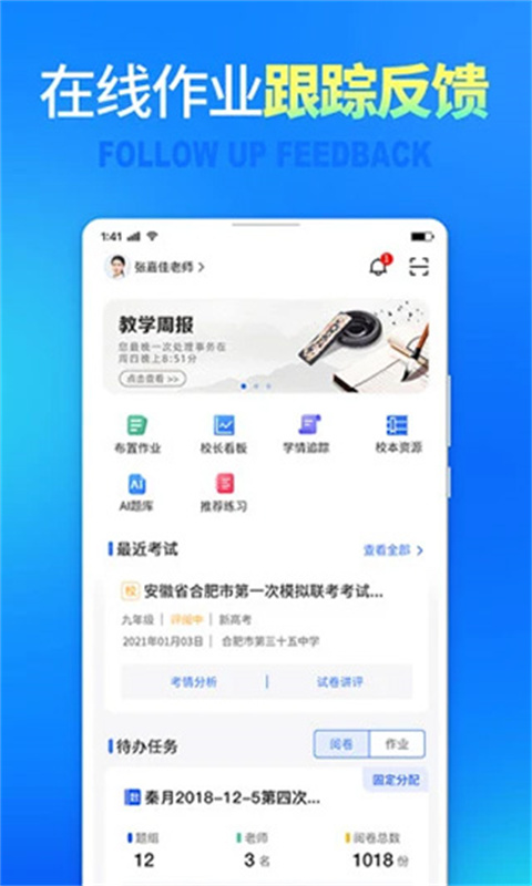 七天网络截图4